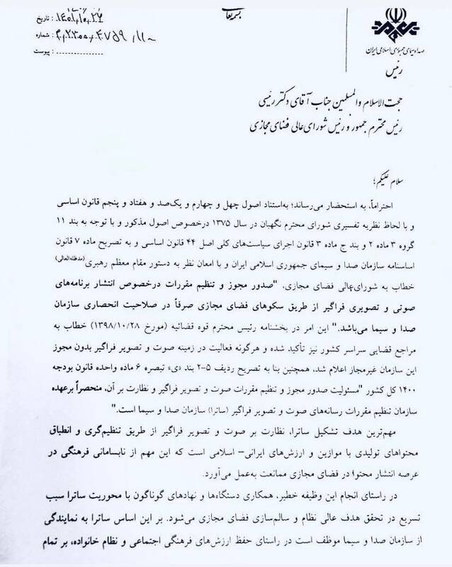 بازی عملیات روانی برای بدمن شدن صدا و سیما/ چرا مطالبه نظارتی صدا و سیما از فیلیمو کاریکاتوریزه میشود؟