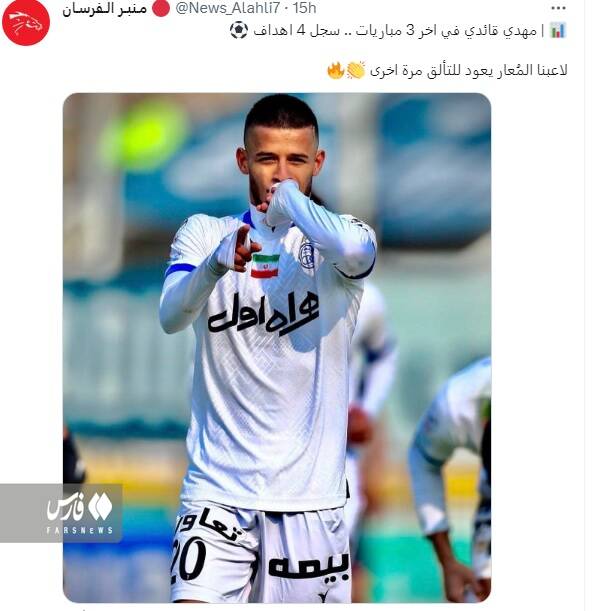 درخشش قائدی به ضرر استقلال شد +عکس