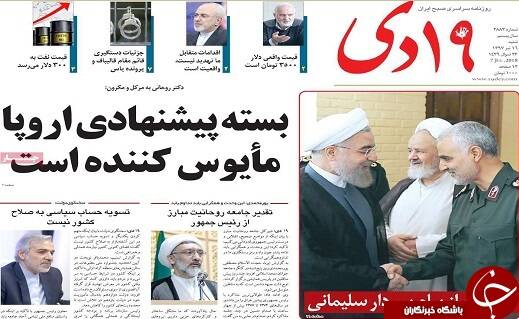 چرا اروپا به دنبال تحریم سپاه است 7