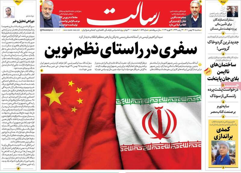ماجرای آگهی چرخهای خیاطی میلیاردی چه بود؟ / پشت پرده تحریم جشنواره فجر توسط شبکه سلبریتیها! 5
