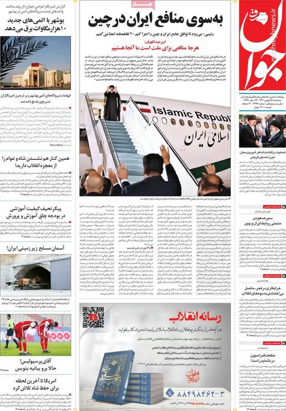 ماجرای آگهی چرخهای خیاطی میلیاردی چه بود؟ / پشت پرده تحریم جشنواره فجر توسط شبکه سلبریتیها! 6