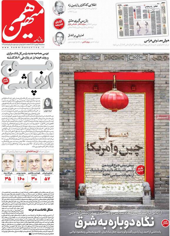 ماجرای آگهی چرخهای خیاطی میلیاردی چه بود؟ / پشت پرده تحریم جشنواره فجر توسط شبکه سلبریتیها! 3