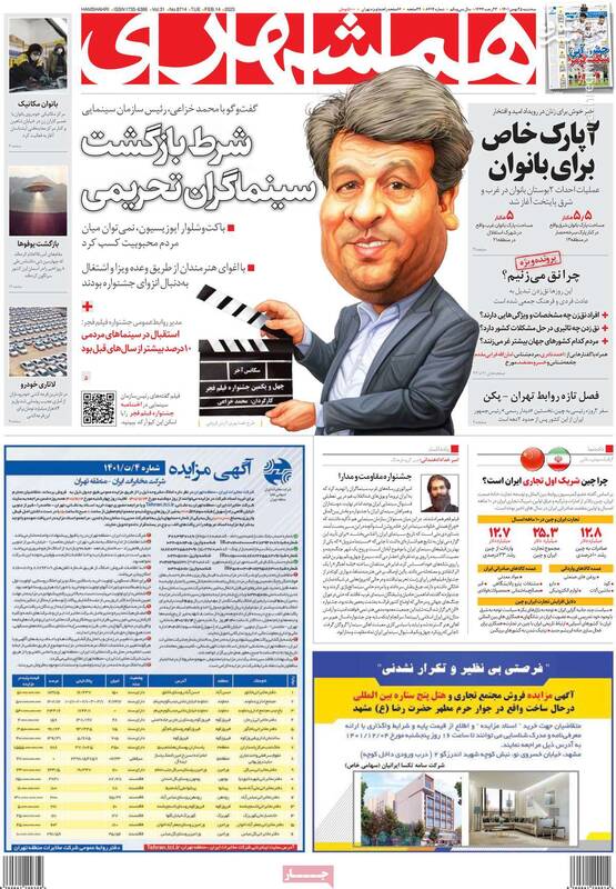 ماجرای آگهی چرخهای خیاطی میلیاردی چه بود؟ / پشت پرده تحریم جشنواره فجر توسط شبکه سلبریتیها! 8