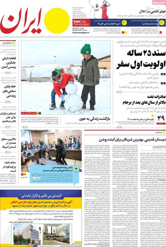 ماجرای آگهی چرخهای خیاطی میلیاردی چه بود؟ / پشت پرده تحریم جشنواره فجر توسط شبکه سلبریتیها! 4