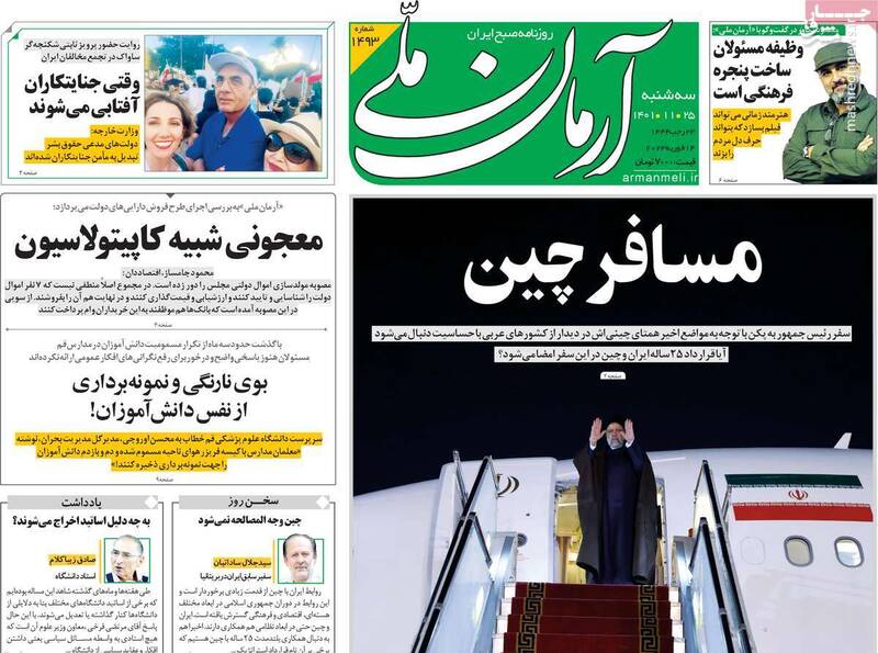 ماجرای آگهی چرخهای خیاطی میلیاردی چه بود؟ / پشت پرده تحریم جشنواره فجر توسط شبکه سلبریتیها! 2
