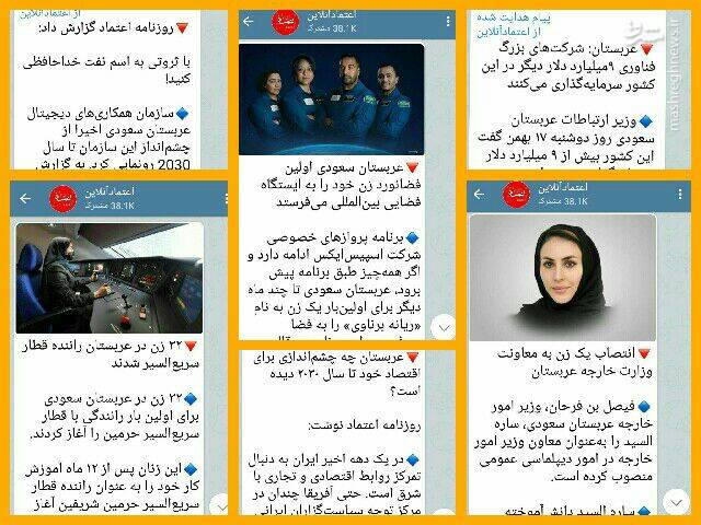 مشّاطه گری برای رژیم بن ارّه +عکس