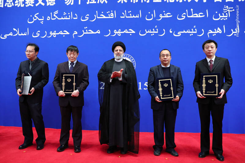 غنیسازی «رزومه» رئیسجمهور / چینیها به رئیسی، عنوان «استاد افتخاری» دانشگاه دادند + عکسها