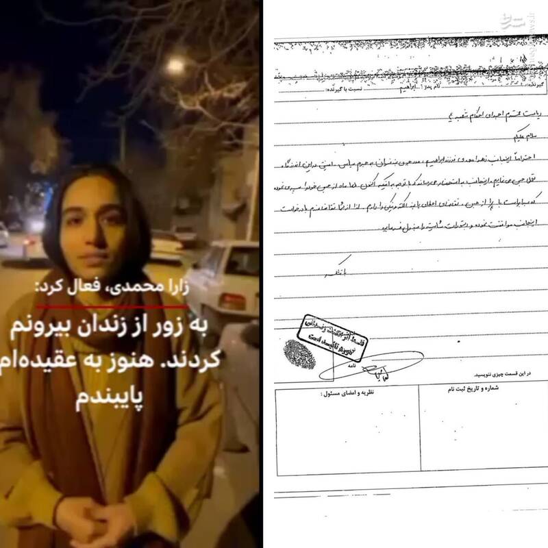 خانم زهرا محمدی "پایبندی به عقیدهات" را باور کنیم یا "درخواست پابندت" را؟ +عکس