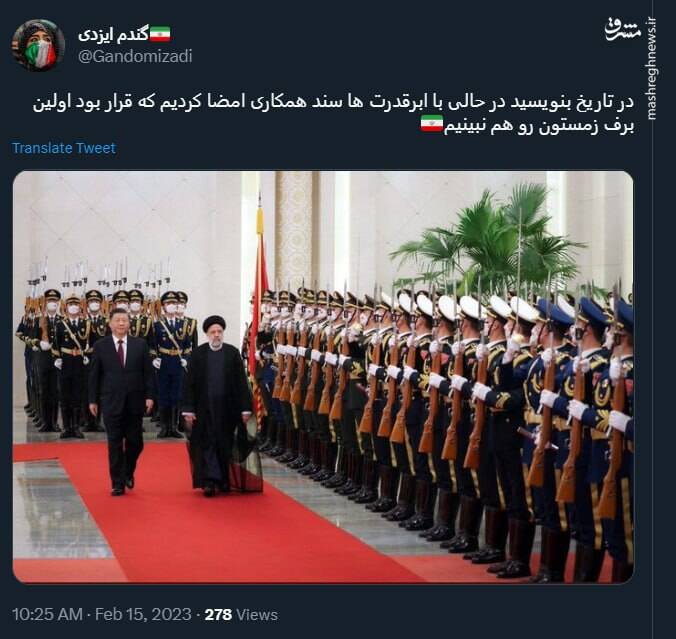 در حالی با ابرقدرتها سند همکاری امضا کردیم که قرار بود اولین برف زمستون رو هم نبینیم