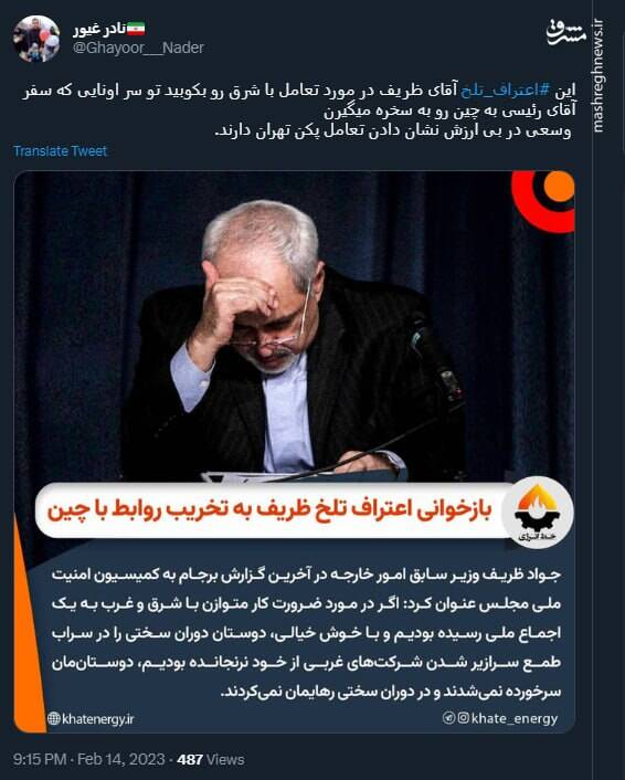 این اعتراف تلخ آقای ظریف قابل توجه اونایی که سعی در تخریب روابط با چین دارند