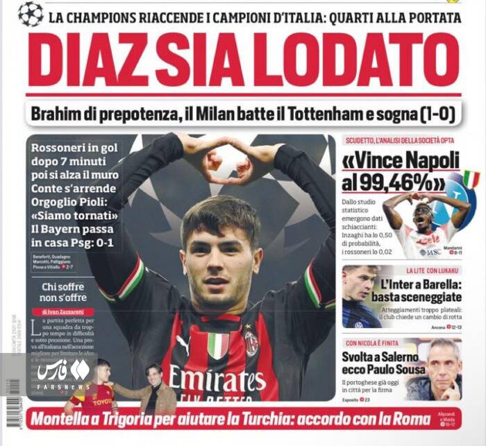 تمجید مطبوعات از میلان +عکس