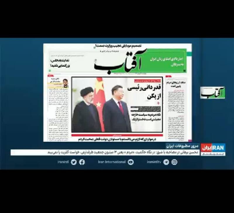 خط مشترک اصلاح طلبان و «صدای آمریکا» درباره روابط ایران و چین