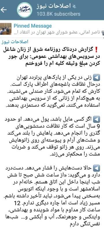 خط مشترک اصلاح طلبان و «صدای آمریکا» درباره روابط ایران و چین