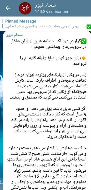 خط مشترک اصلاح طلبان و «صدای آمریکا» درباره روابط ایران و چین