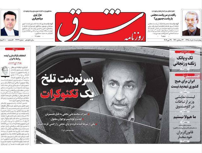 خط مشترک اصلاح طلبان و «صدای آمریکا» درباره روابط ایران و چین