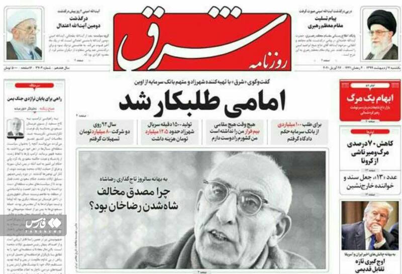 خط مشترک اصلاح طلبان و «صدای آمریکا» درباره روابط ایران و چین