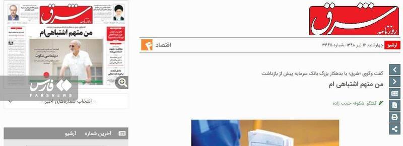 خط مشترک اصلاح طلبان و «صدای آمریکا» درباره روابط ایران و چین