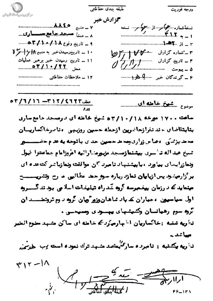 وقتی آیتالله خامنهای فرصت را غنیمت شمرد!