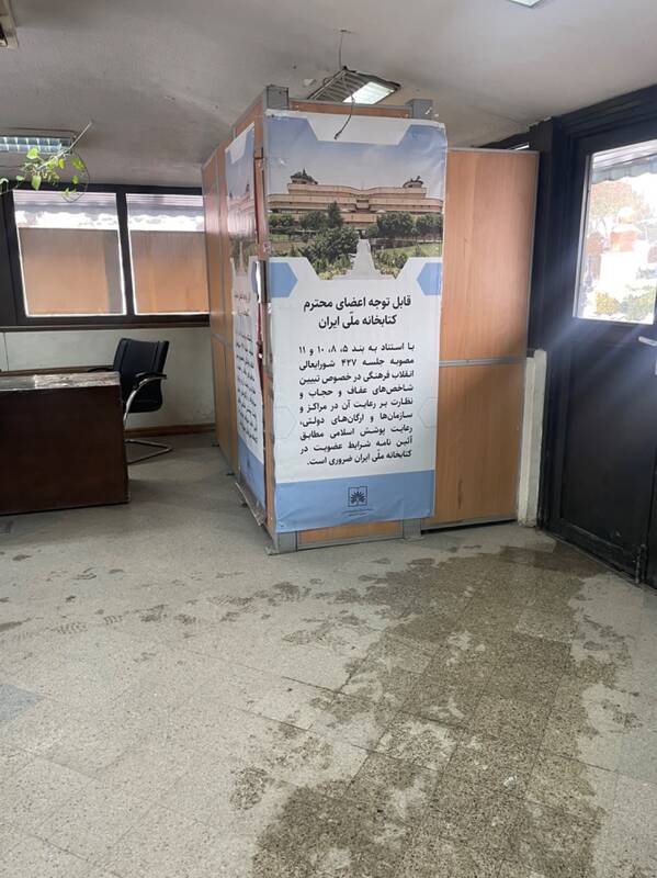 ماجرای «حجاب اجباری» در کتابخانه ملی که صدای بعضیها را در آورده+عکس