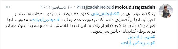 ماجرای «حجاب اجباری» در کتابخانه ملی که صدای بعضیها را در آورده+عکس