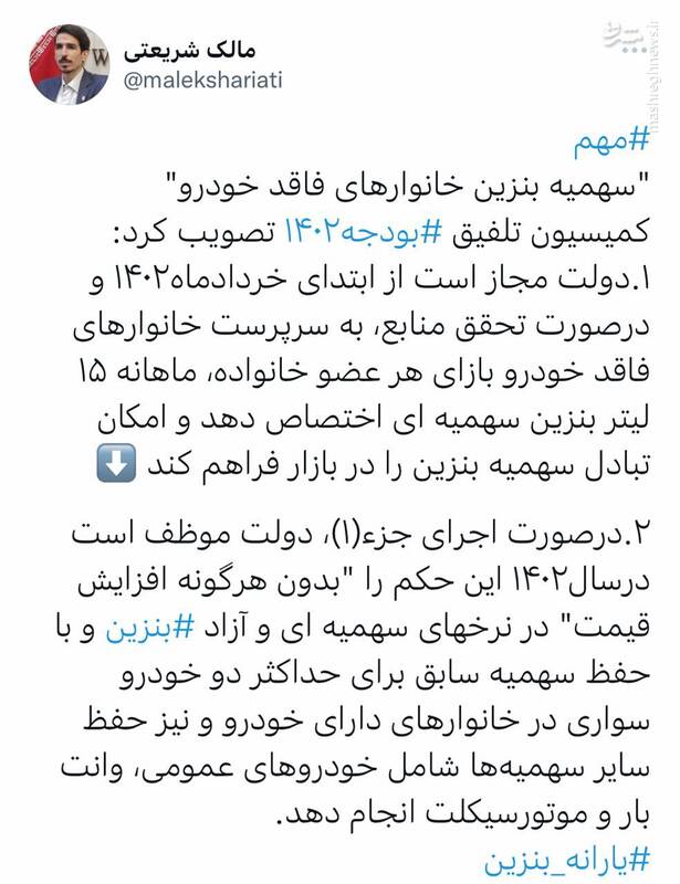 تخصیص سهمیه بنزین به خانوارهای فاقد خودرو؟