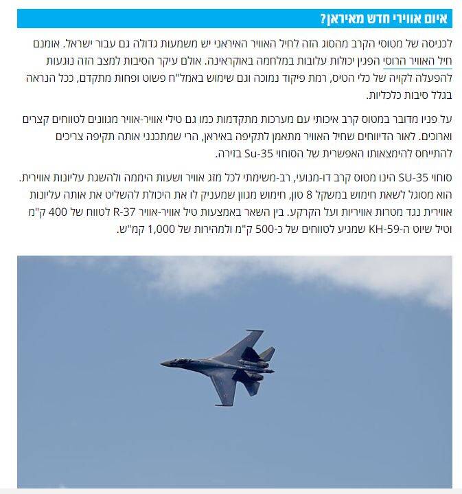 چرا صهیونیستها از ورود جنگندههای سوخو به ایران عصبانی هستند؟