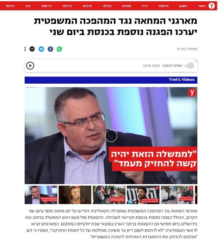 فراخوان صهیونیستها برای اعتصاب و تظاهرات علیه نتانیاهو