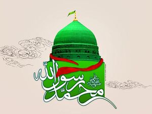 نماهنگ زیبای "محمد" با صدای صابر خراسانی .