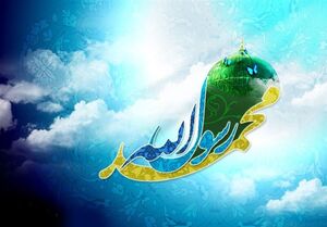 تأثیر بعثت نبوی بر تمدن بشری
