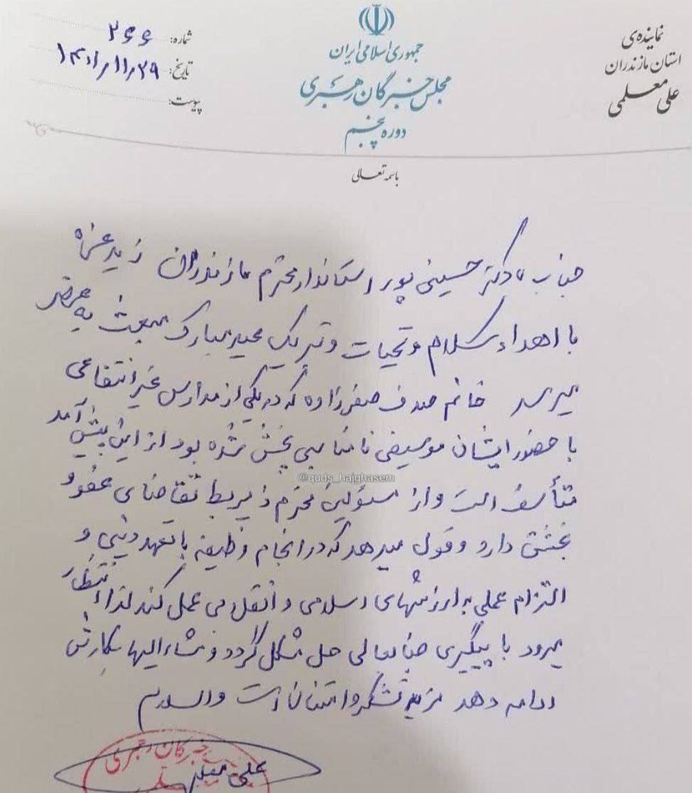 معلم اخراج شده قائمشهری به کار برگشت