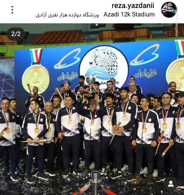 پست گلایهآمیز یزدانی پس از قهرمانی در جام باشگاههای جهان + عکس