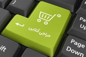 هشدار پلیس فتا درباره حراجهای آنلاین