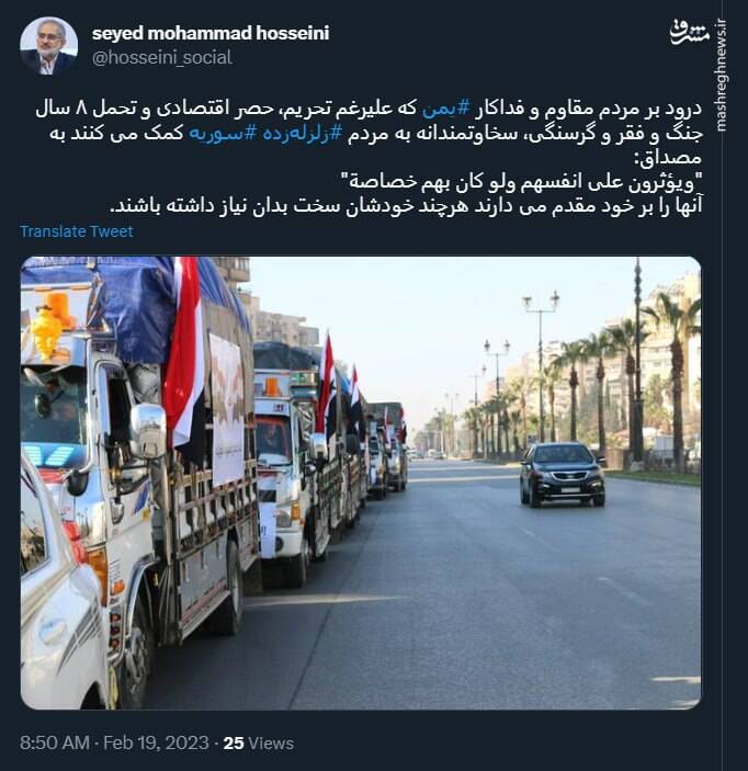 کمکهای کریمانه مردم یمن به زلزلهزدگان سوریه +عکس