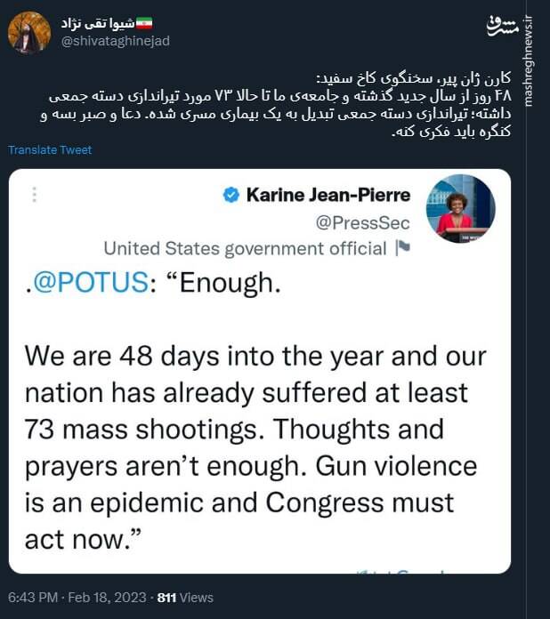 ۷۳ مورد تیراندازی در آمریکا تنها در ۴۸ روز!