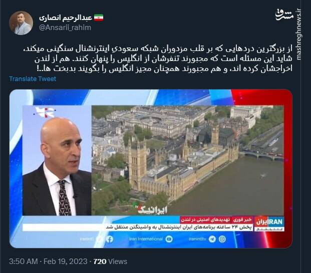 از بزرگترین دردهایی که بر قلب مزدوران اینترنشنال سنگینی میکند