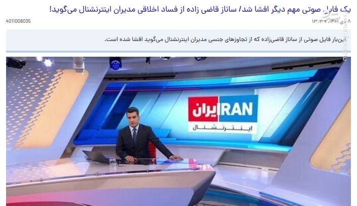 چرا شبکه تروریستی اینترنشنال به سازمان سیا واگذار شد؟/ پشت پرده خریدوفروش تروریستها در لندن!