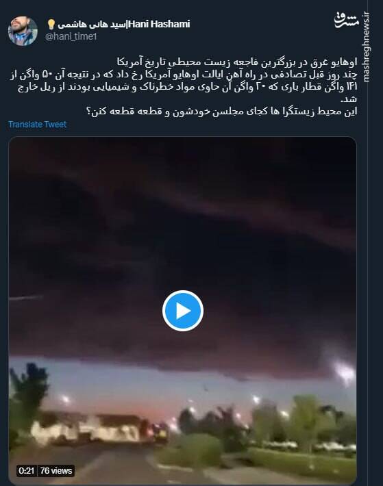 این محیط زیستگراها کجای مجلسن خودشون و قطعه قطعه کنن؟+ فیلم