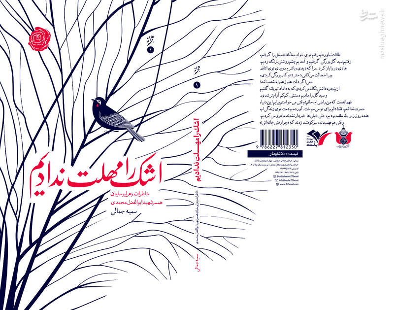 روایت غیررسمی یک مدیر مدرسه از سختیهایش + عکس