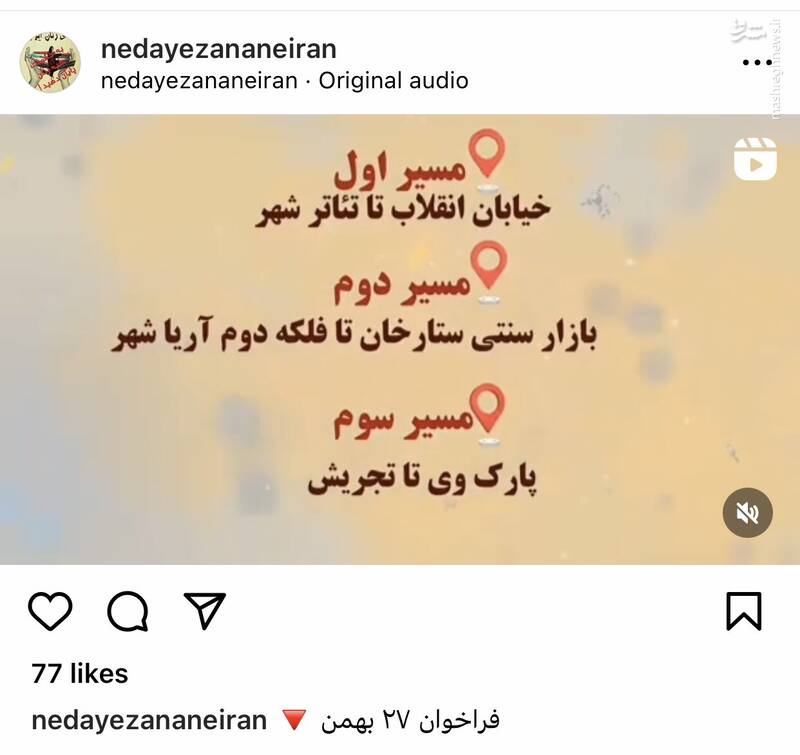 ماجرای بیانیه چپ آمریکایی برای نایاکیها چه بود؟ + عکس