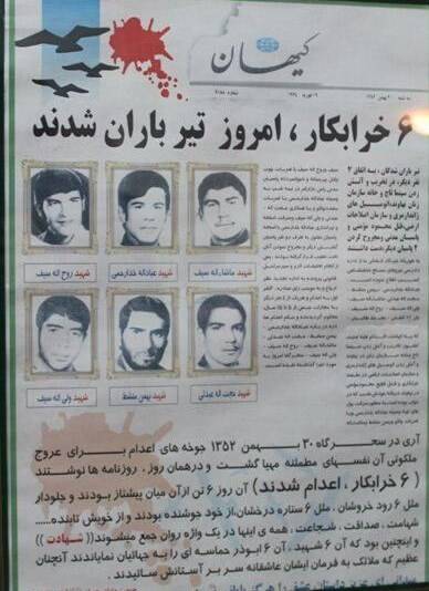 این ۶ نفر به دستور مستقیم تیرباران شدند+ عکس