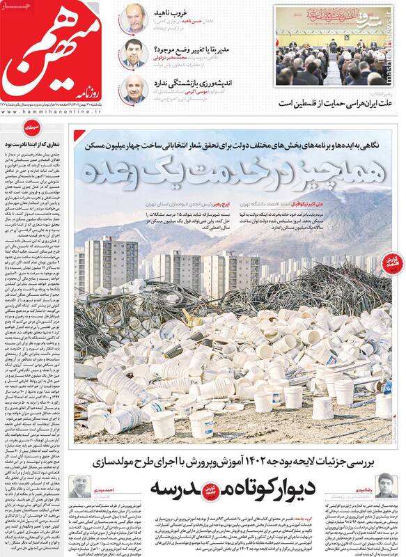 روزنامه اعتماد: میر حسین موسوی اصلاحطلب نیست، برانداز است!/ برجامیها سفر رئیسی به چین را سانسور کردند