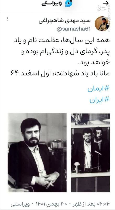 وقتی پسر از پدر شهیدش یاد میکند +عکس