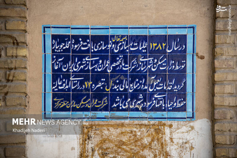 عکس/ محله تاریخی جویباره