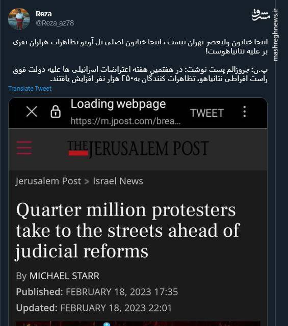 اینجا تهران نیست، خیابون اصلی تل آویو است+ عکس