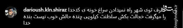 ربع پهلوی رفت سر اصل مطلب + عکس 22