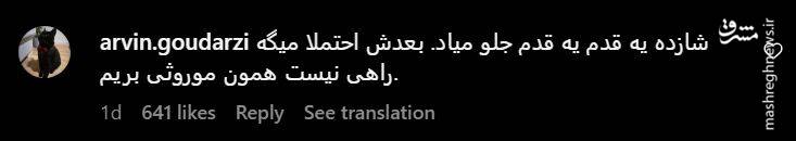 ربع پهلوی رفت سر اصل مطلب + عکس 14