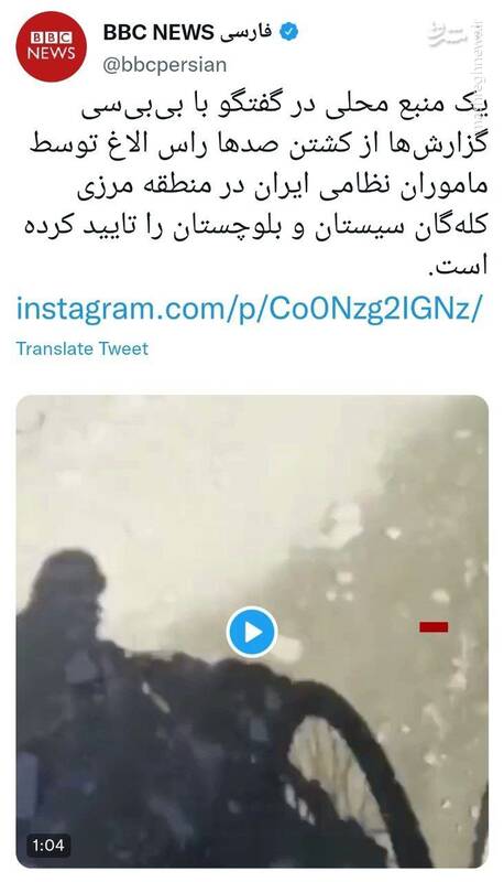 منابع محلی بیبیسی را سر کار گذاشتند