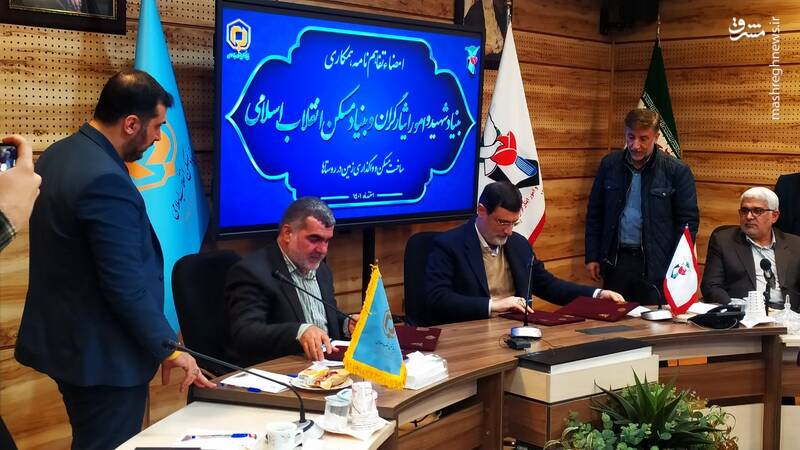 بنیاد شهید و بنیاد مسکن همآوا شدند