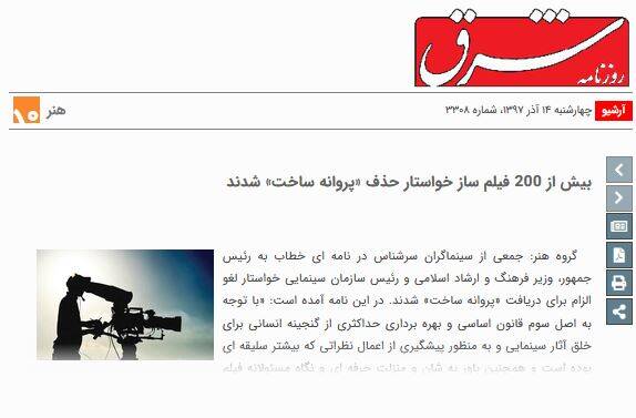 با گامهای معلق ساترا، فیلمنت و فیلیمو از چنگال قانون گریختند/ هرج و مرج در شبکه نمایش خانگی به اوج میرسد