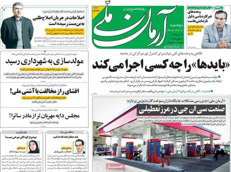چرا ترویستهای سعودی اینترنشنال آواره شدند؟ / پشت پرده معرکهگیری پروژهبگیرها در مونیخ پس از اغتشاشات! 3